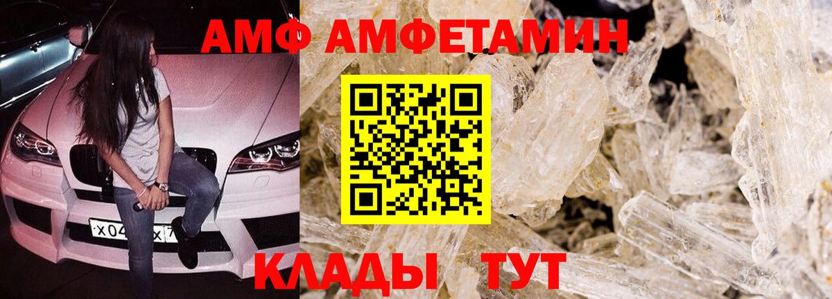 Amphetamine      нарко площадка Telegram  Вход с VPN  Вологда  Амфетамин 98%  АМФ 