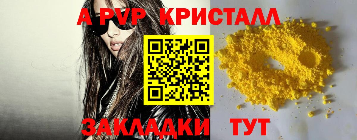 Alpha-PVP Соль  Alfa_PVP мука  Альфа ПВП СК КРИС  Вологда  Вход с VPN 