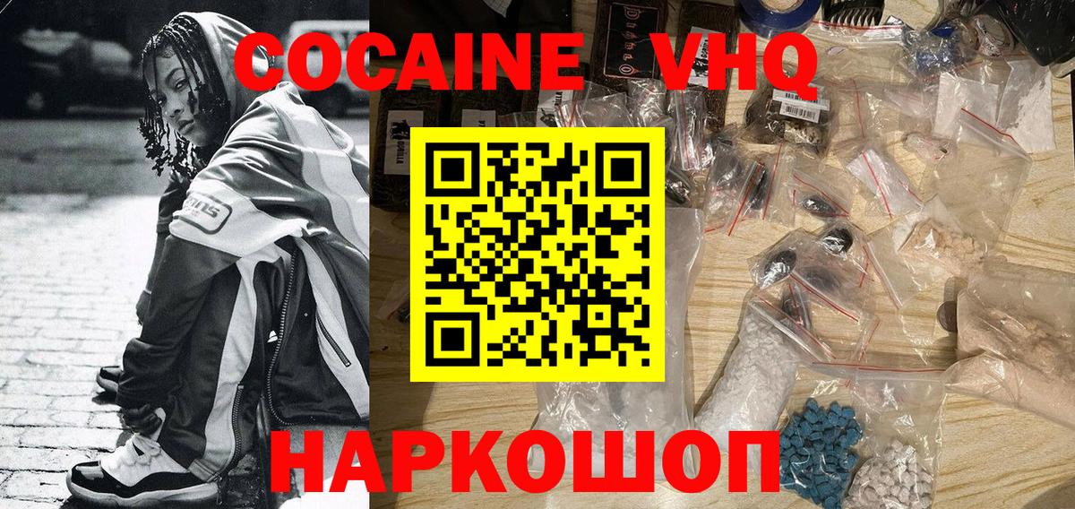 КОКАИН Перу Вологда