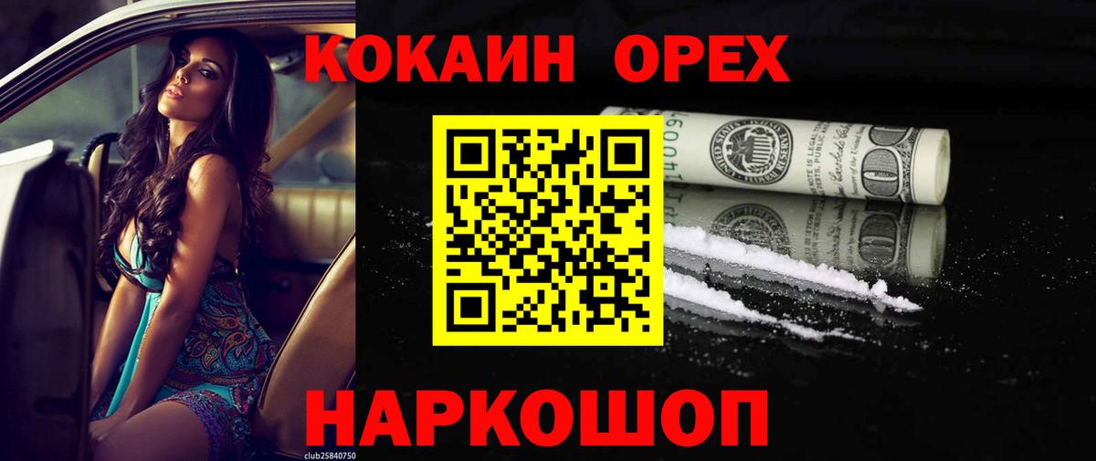 COCAIN Перу  Вход с VPN  Вологда 
