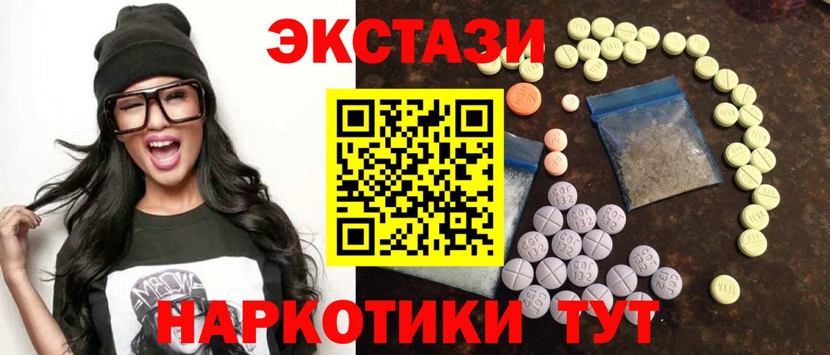 ЭКСТАЗИ 280мг  Вход с VPN  ЭКСТАЗИ 300 mg  Ecstasy  Вологда 