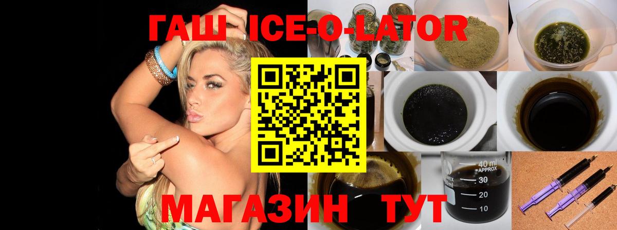 ГАШ VHQ Вологда