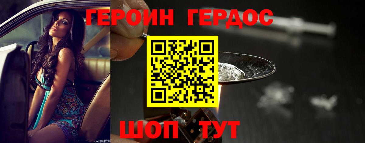 Вологда  ГЕРОИН афганец  Вход с VPN 