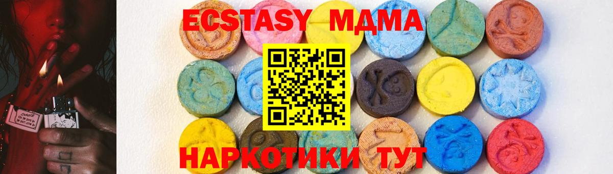 МДМА VHQ  Вход с VPN  МДМА  Вологда  MDMA crystal 