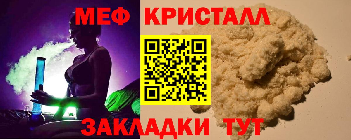МЕФ 4 MMC  Вход с VPN  Вологда  Меф  Мефедрон мука 