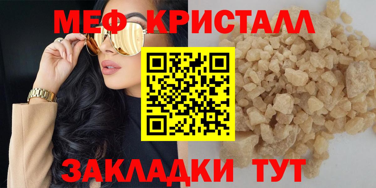 МЕФ мука Вологда