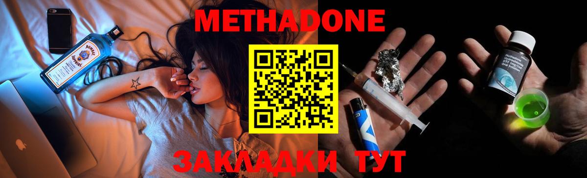 Вологда  Метадон VHQ  МЕТАДОН белоснежный  Вход с VPN 