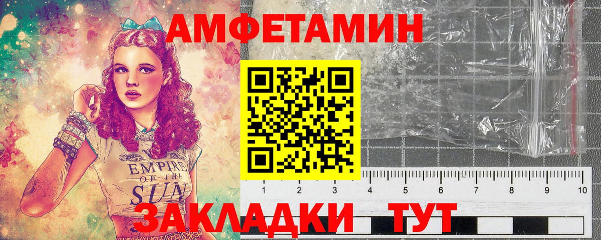 Первитин  Вход с VPN  Вологда  МЕТАМФЕТАМИН кристалл 