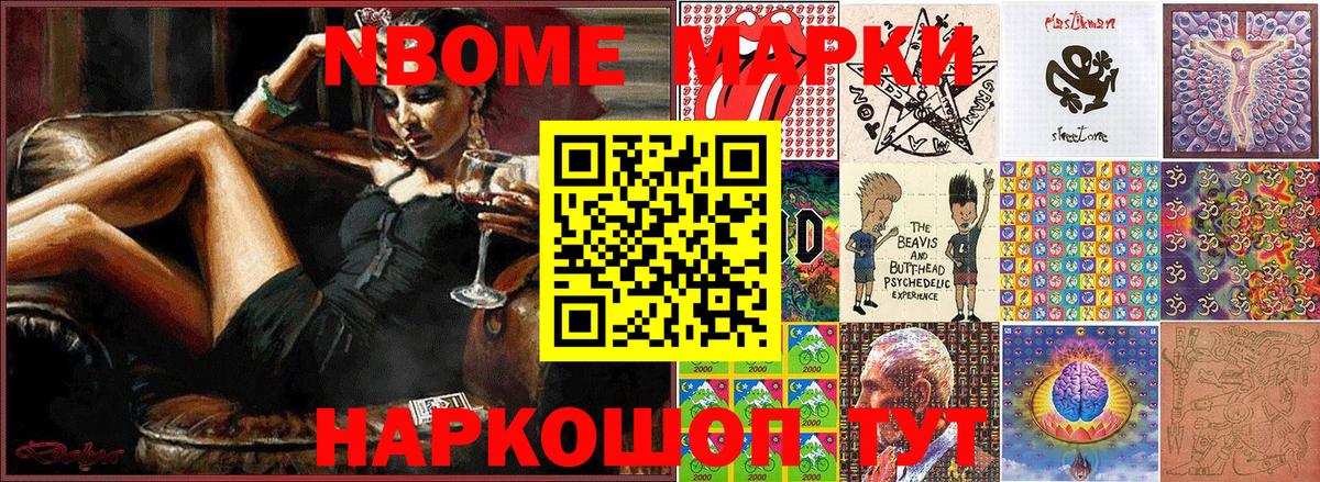 Марки 25I-NBOMe 1,5мг  Вход с VPN  Вологда  Марки 25I-NBOMe 1,5мг 