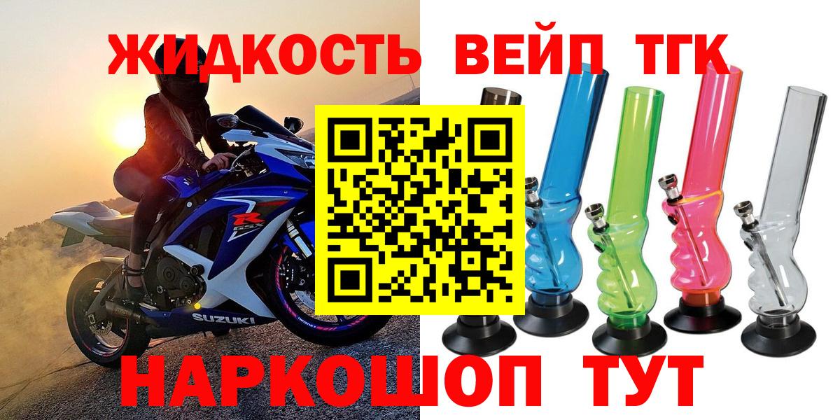 ТГК концентрат Вологда